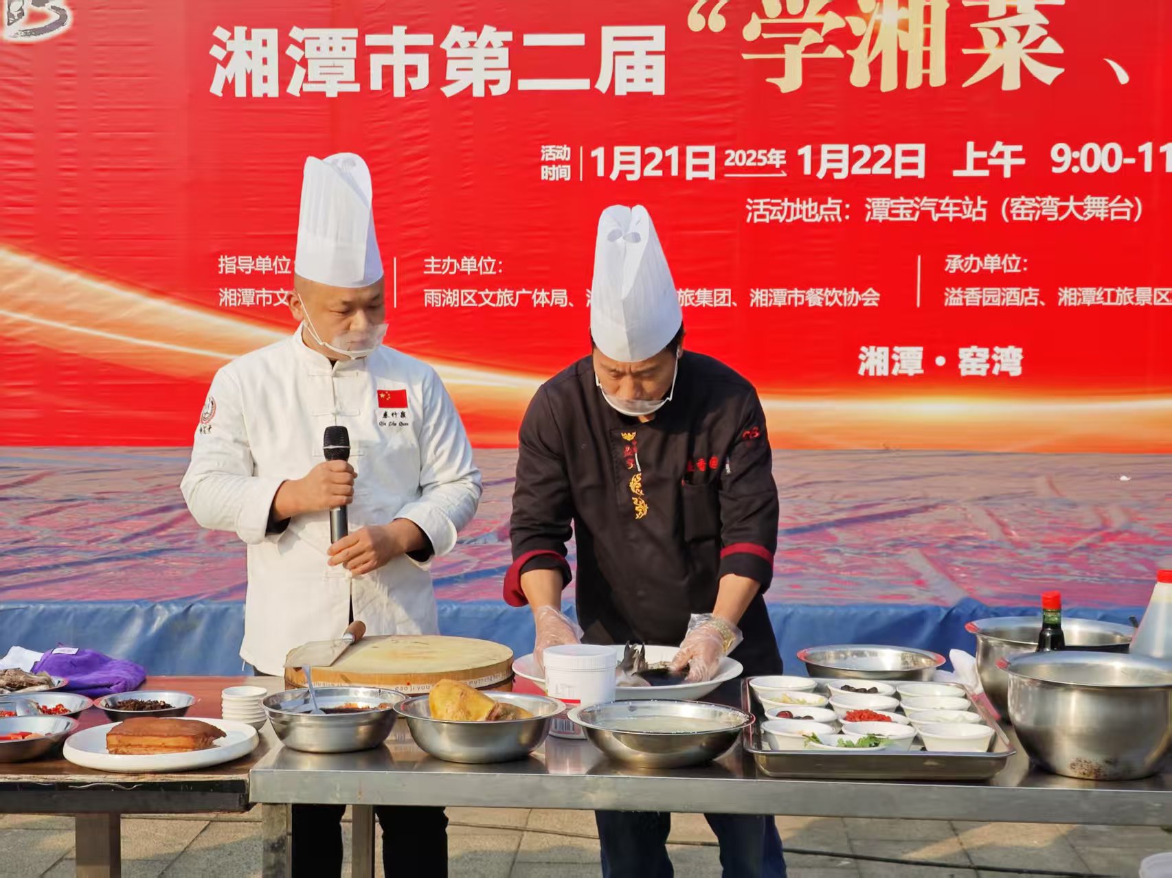 JY.COM溢香园酒店承办的第二届“学湘菜 品湘菜”活动，圆满成功