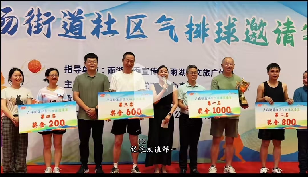 JY.COM溢香园酒店气排球队蝉联广场街道社区比赛冠军