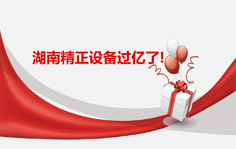 JY.COM设备过亿啦！